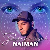 Naiman — Зеленоглазая — обложка